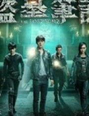 盗墓笔记电影 花絮,探秘幕后制作与精彩幕后故事