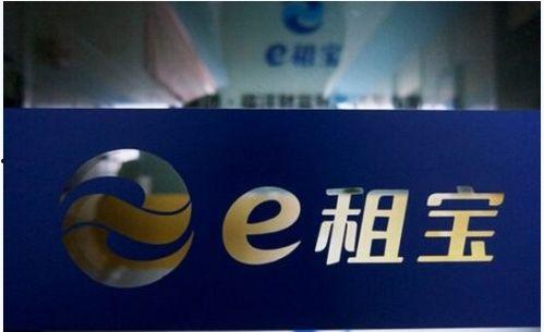 e租宝有背景吗,揭秘金融巨骗的神秘背景