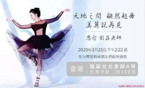 刘真以前照片,时光流转，美丽依旧